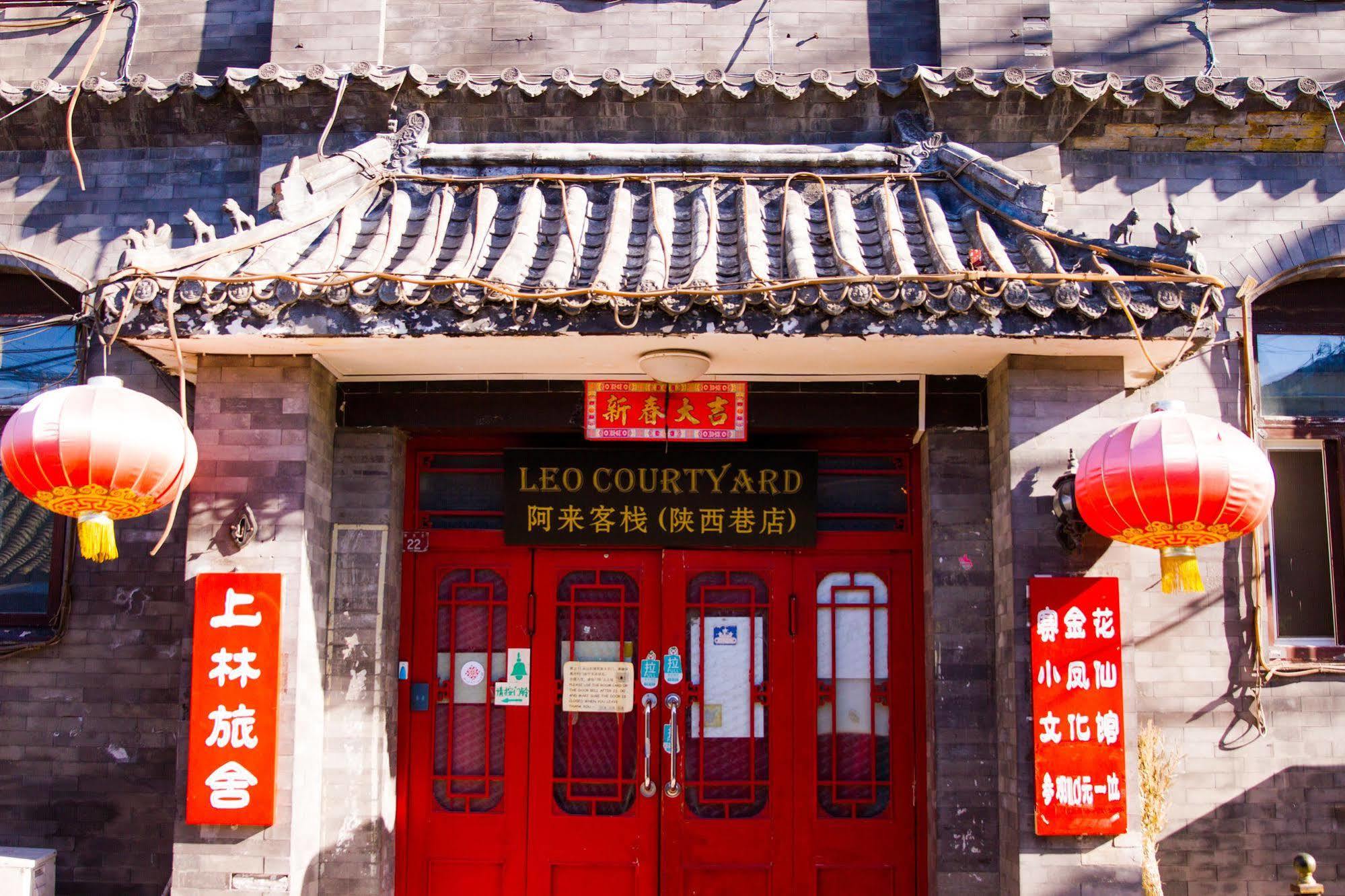 Ostello Beijing Leo Courtyard Esterno foto